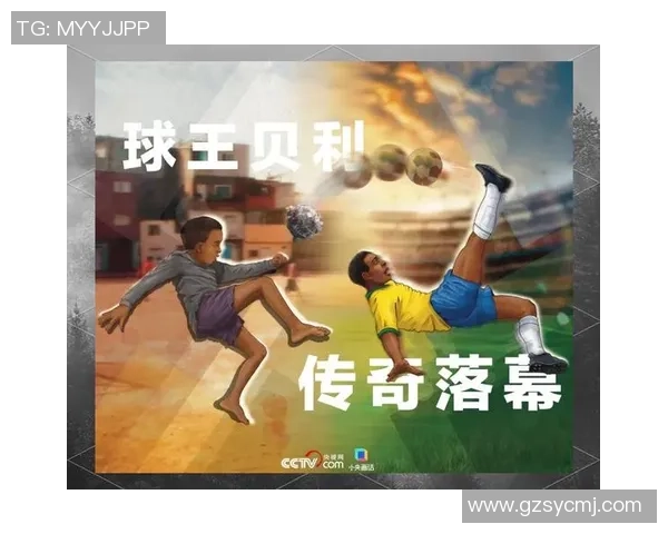 足球传奇贝利的经典头像背后的故事与影响力探秘 足球传奇贝利的经典头像背后的故事与影响力探秘