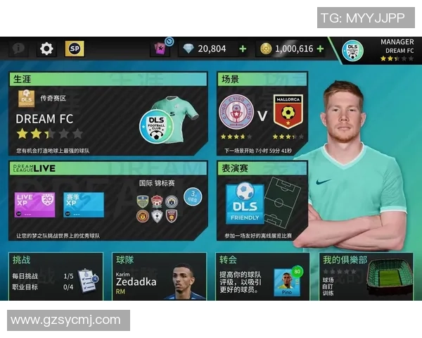 梦幻足球联盟2017版本中的常见bug及其解决方法探讨